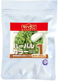 マハラニハーバルヘアカラー 100gヘアカラー1 （ライトブラウン）【メール便送付対応】