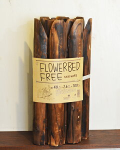 FLOWERBED FREE SAKIWARE