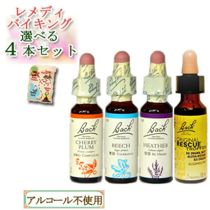 フラワーレメディ・バイキング7本セット （ビネガー チェリープラム 