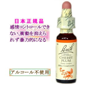バッチフラワーレメディ チェリープラム 癒しグッズ-不安と恐れ 10ml 1本