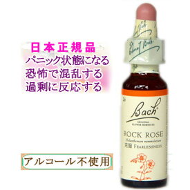 バッチフラワーレメディ ロックローズ 癒しグッズ-不安と恐れ 10ml 1本