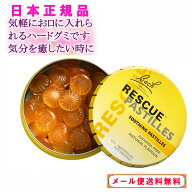 バッチフラワーレメディ レスキューパステル オレンジ味 50g 1缶