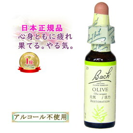 バッチフラワーレメディ オリーブ 癒しグッズ-現実への無関心 10ml 1本