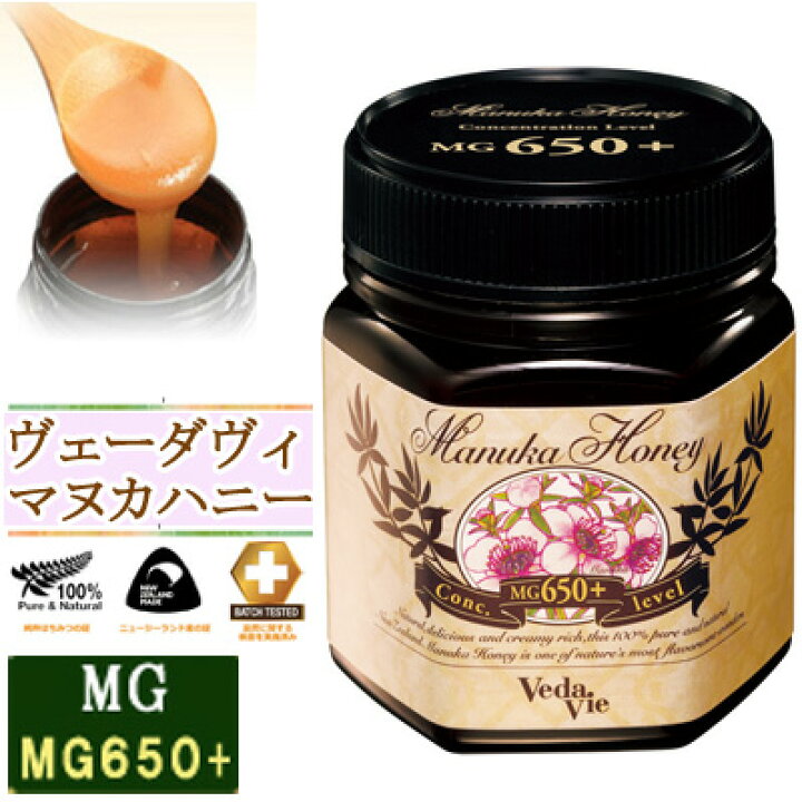 楽天市場】ヴェーダヴィ マヌカハニー mg650＋(250g) : 女性の幸せ応援 