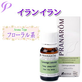 プラナロム イランイラン エッセンシャルオイル(アロマオイル) 10ml 1本