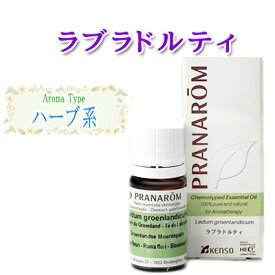 プラナロム ラブラドルティ エッセンシャルオイル 5ml 1本