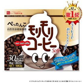 【ハーブ健康本舗 公式】モリモリコーヒー（6g×30包）自然美容健康珈琲
