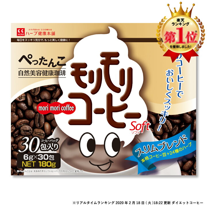 楽天市場 ハーブ健康本舗 公式 モリモリコーヒー 6g 30包 自然美容健康珈琲 ハーブ健康本舗 楽天市場店