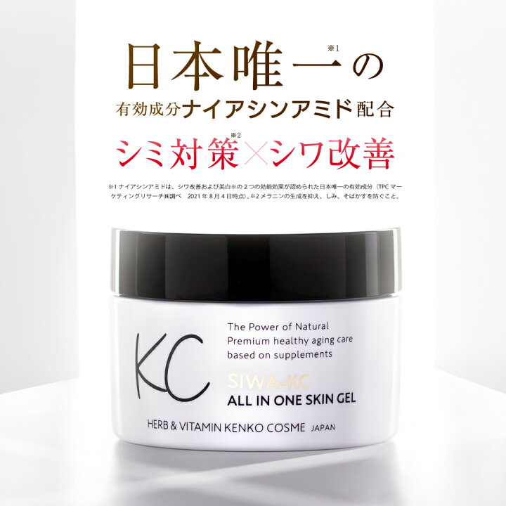 楽天市場】【医薬部外品】SIWA-KC* オールインワンスキンジェル 50g 薬用シワ改善 オールインワンジェル 【ハーブ健康本舗 公式】シワ ケーシー ナイアシンアミド 保湿 スキンケア 無添加 (*SIWA-KCとは、シワ改善ケアの略 ) : ハーブ健康本舗 楽天市場店 楽天市場】【医薬部外品】SIWA-KC* オールインワンスキンジェル 50g 薬用シワ改善 オールインワンジェル 【ハーブ健康本舗 公式】シワ ケーシー ナイアシンアミド 保湿 スキンケア 無添加 (*SIWA-KCとは、シワ改善ケアの略 ) : ハーブ健康本舗 楽天市場店