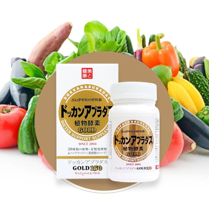 楽天市場】【正規品 / 公式】ドッカンアブラダス GOLD 植物酵素 150粒 