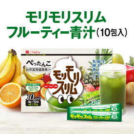【ハーブ健康本舗 公式】モリモリスリムフルーティー青汁 10日分（3g×10包）自然健康果実野菜 トロピカルフルーツ味