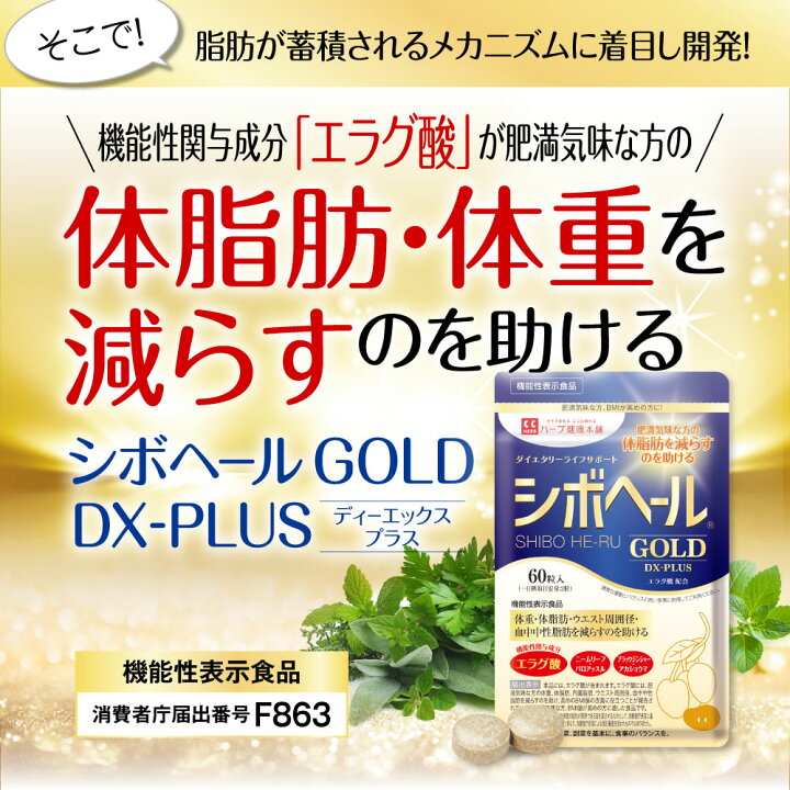 楽天市場】最大P20倍＋初回10%！4日20時~ /【ハーブ健康本舗 公式 