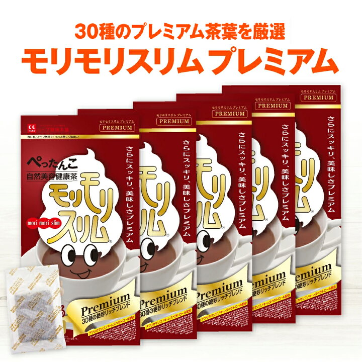 楽天市場】【公式】モリモリスリム プレミアム 約30日分（5.5g×30包 