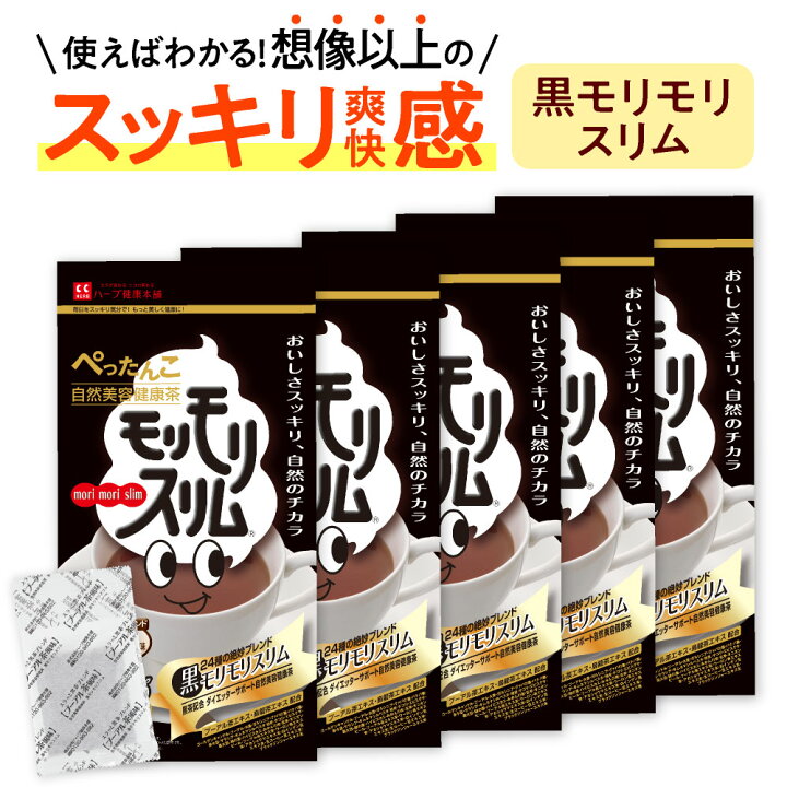 楽天市場】【公式】 黒モリモリスリム プーアル茶風味 約30日分 30包 5 