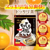 【公式】 黒モリモリスリム プーアル茶風味 約10日分 10包 お試し メール便 ダイエタリーライフサポート*…