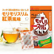 最大50%OFFクーポン 14日20時～ /【公式】 モリモリスリム 紅茶風味 約30日分 30包 ダイエタリーライフサ…