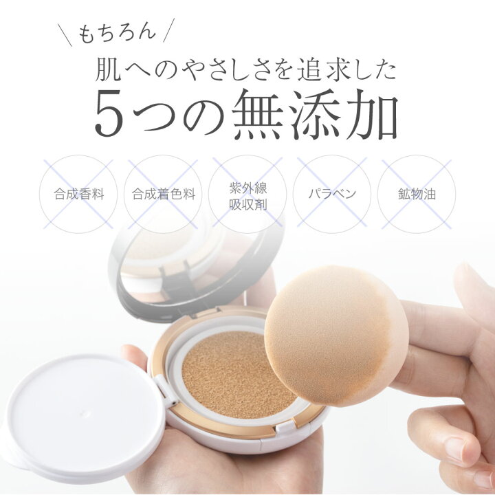 楽天市場】【医薬部外品】SIWA-KC オールインワンクッション レフィル 