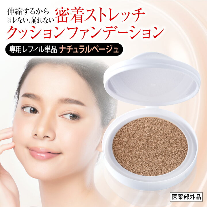 楽天市場】【医薬部外品】SIWA-KC オールインワンクッション レフィル 