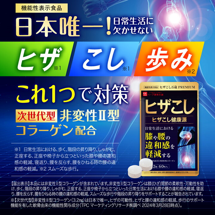 楽天市場】最大1,862円OFF！ 4月4日20時から/【公式】 ヒザこし健康源 