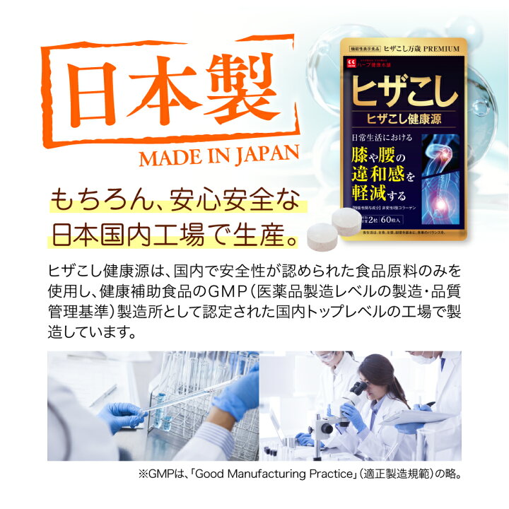 楽天市場】最大P20倍 19日20時~ /【公式】 ヒザこし健康源 機能性表示 