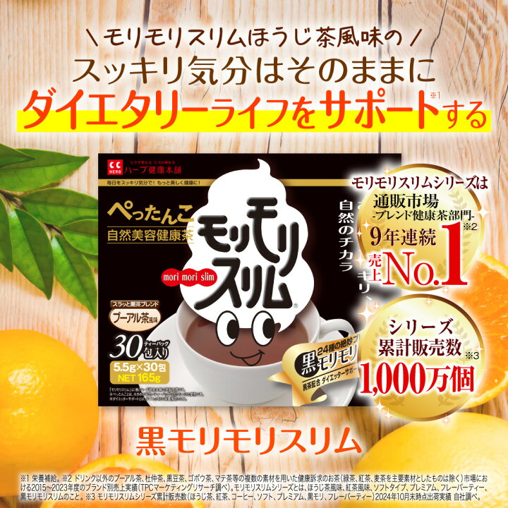 楽天市場】最大50%OFFクーポン！7月4日～ /【公式】 黒モリモリスリム 