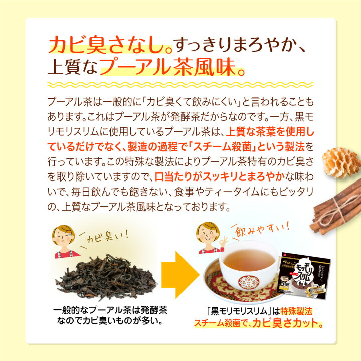 楽天市場】最大2,100円OFF！ 4月4日20時から/【公式】 黒モリモリ 