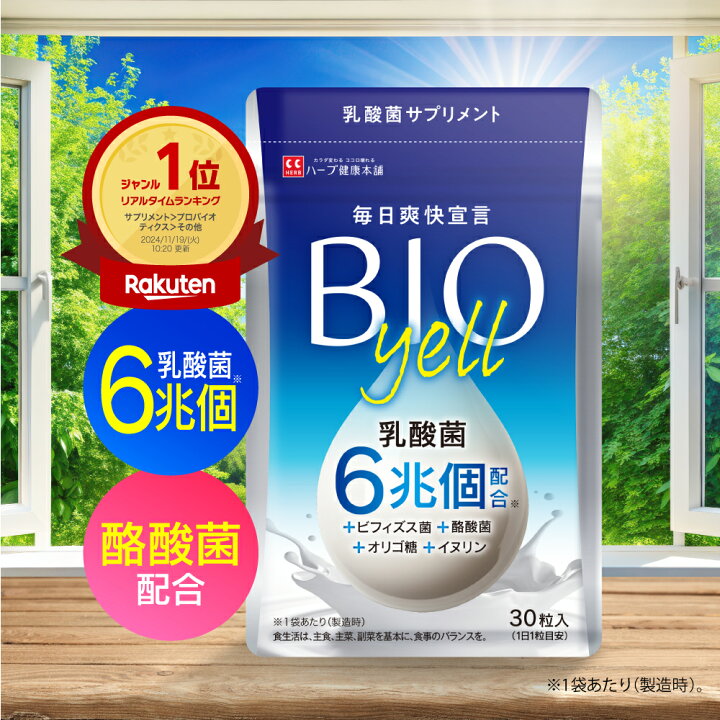 プレミアムスリムビオ2個セット （プレミアムスリムビオ 3袋セット）