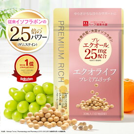 エントリーで定期商品P5倍！17日10時まで / 【公式】1日1粒プレエクオール25mg配合／ エクオールサプリ エクオライフ プレミアムリッチ 約30日分 プレ エクオール 大豆イソフラボン ヒアルロン酸 コラーゲンペプチド ビタミンB群 GABA アスタキサンチン サプリメント サプリ