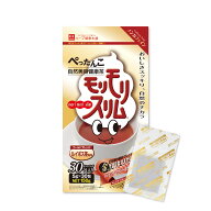 最大50%OFFクーポン 14日20時～ /【公式】 金のモリモリスリム ルイボス茶風味 ノンカフェイン 約30日分 …