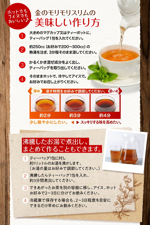 楽天市場】【公式】 金のモリモリスリム ルイボス茶風味 ノンカフェ 