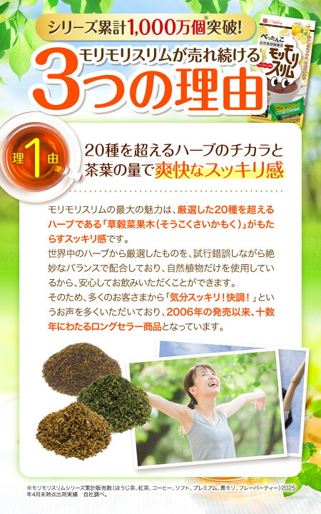 楽天市場】【公式】 モリモリスリム はちみつレモン風味 約30日分 30包 