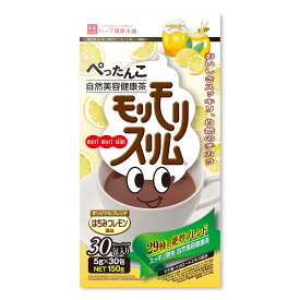 【公式】 モリモリスリム はちみつレモン風味 約30日分 30包 ダイエタリーライフサポート* お茶 茶 ティー フレーバーティー ティーバッグ ティーパック 簡便秘密は個包装 *栄養補給