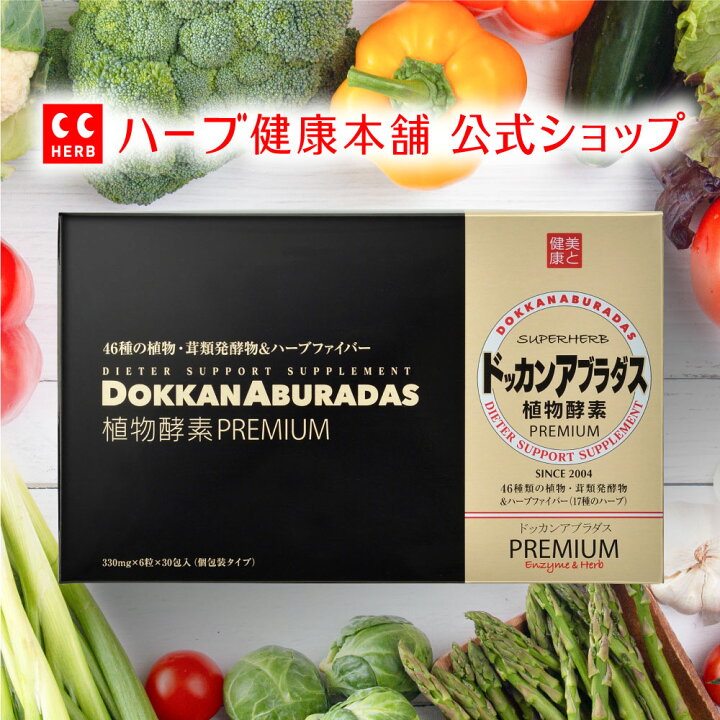 楽天市場】【正規品 / 公式】ドッカンアブラダス PREMIUM 30包 