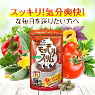 【公式】 赤モリモリスリム粒 約30日分 ダイエタリーライフサポート* 健康食品 サプリメント サプリ 自然…