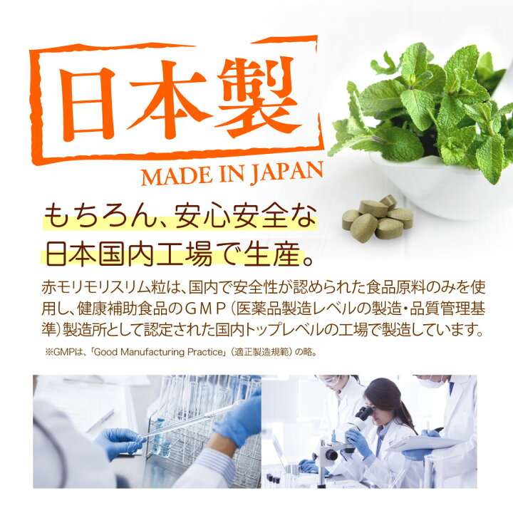 楽天市場】最大2,100円OFF！ 4月4日20時から/【公式】 赤モリモリ 