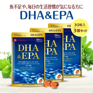 最大50%OFFクーポン 24日20時〜 /【公式】 オメガ3 DHA&EPA +DPA 約1か月分(30粒入り)1日1粒の簡単習慣。青魚のサラサラ成分をぎゅーっと濃縮!DHA、EPA、DPA、クリルオイル、ビタミンEとカテキ