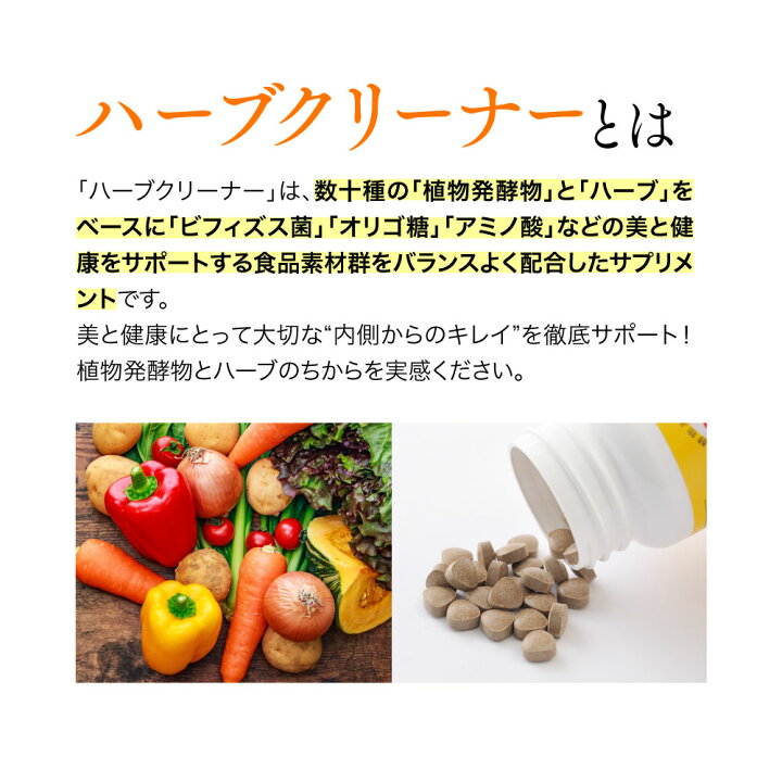 楽天市場】【公式】ハーブクリーナー/ 植物発酵物とハーブのちからで 
