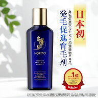 【公式】 HORMO ホルモプレミアム ヘアグロウエッセンス 約30日分 80mL 薬用育毛剤 育毛 養毛 脱毛予防 …