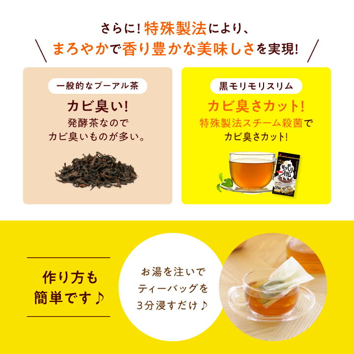三代目茂蔵　スーパー減肥茶