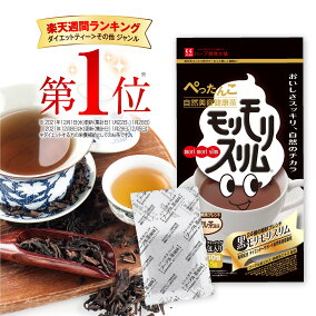 楽天市場 ダイエットティー 人気ランキング1位 売れ筋商品