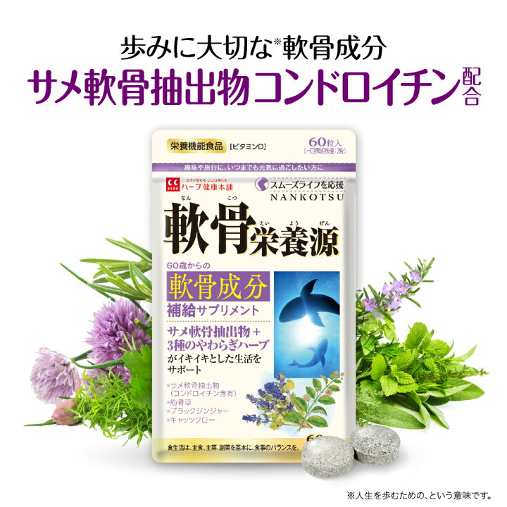 楽天市場】【公式】軟骨栄養源 / 軟骨成分(*)を手軽に補いながら 