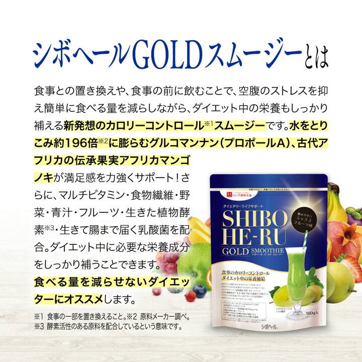 楽天市場】在庫限りのアウトレットセール！／ 【ハーブ健康本舗 公式  