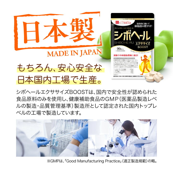 楽天市場】【ハーブ健康本舗 公式】シボヘール エクササイズ BOOST  
