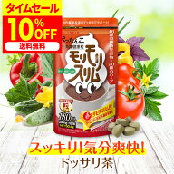 楽天スーパーSALE 最大50%OFF！/【公式】 赤モリモリスリム粒 約30日分 ダイエタリーライフサポート* 健…
