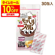 楽天スーパーSALE 最大50%OFF！/【公式】 モリモリスリム ラズベリー風味（5g×30包）約30日分 自然美容…
