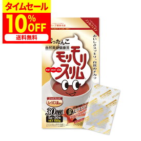 楽天スーパーSALE 最大50%OFF！/【公式】 金のモリモリスリム ルイボス茶風味 ノンカフェイン 約30日分 30包 ダイエタリーライフサポート* お茶 茶 ティー フレーバーティー ティーバッグ ティーパック 簡便秘密は個包装 *栄養補給