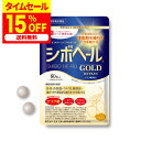 タイムセール15%OFF 4日20時～ /【公式】 シボヘール GOLD DX-PLUS 機能性表示食品 約30日分 ダイエタリーライフサポ…
