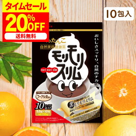【最大396円OFF！ 7月19日20時から】【公式】 黒モリモリスリム プーアル茶風味 約10日分 10包 お試し メール便 ダイエッターサポート* お茶 茶 ティー ティーバッグ ティーパック メール便秘密発送 *ダイエットする方の栄養補給 【ハーブ健康本舗】