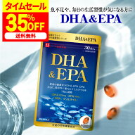 お買い物マラソン 最大50%OFF！/【公式】 オメガ3 DHA＆EPA ＋DPA 約1か月分（30粒入り）1日1粒の簡単習…