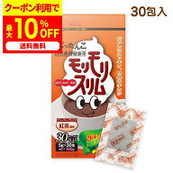 最大50%OFFクーポン！10月4日～ /【公式】 モリモリスリム 紅茶風味 約30日分 30包 ダイエタリーライフサ…